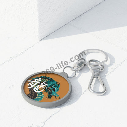 Chinese  Characters  Dragon Keychain